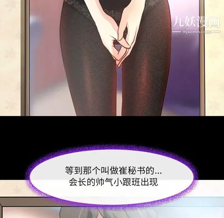 耳畔的神音 第15话 第67页