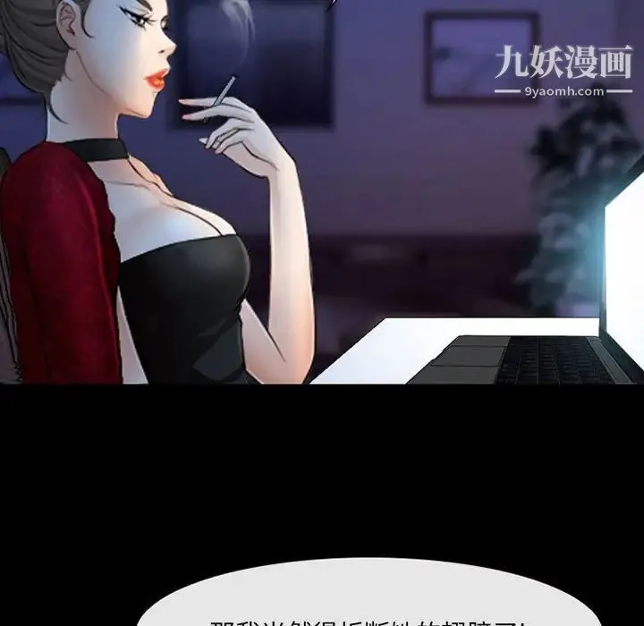 耳畔的神音 第15话 第128页