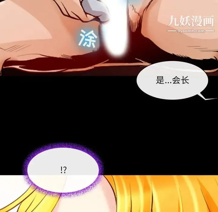 耳畔的神音 第15话 第89页