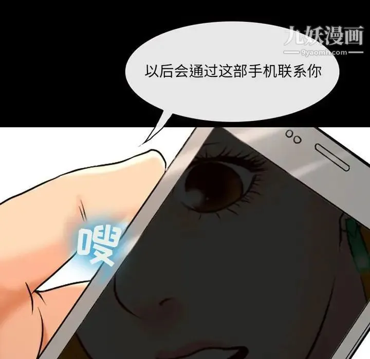 耳畔的神音 第15话 第6页