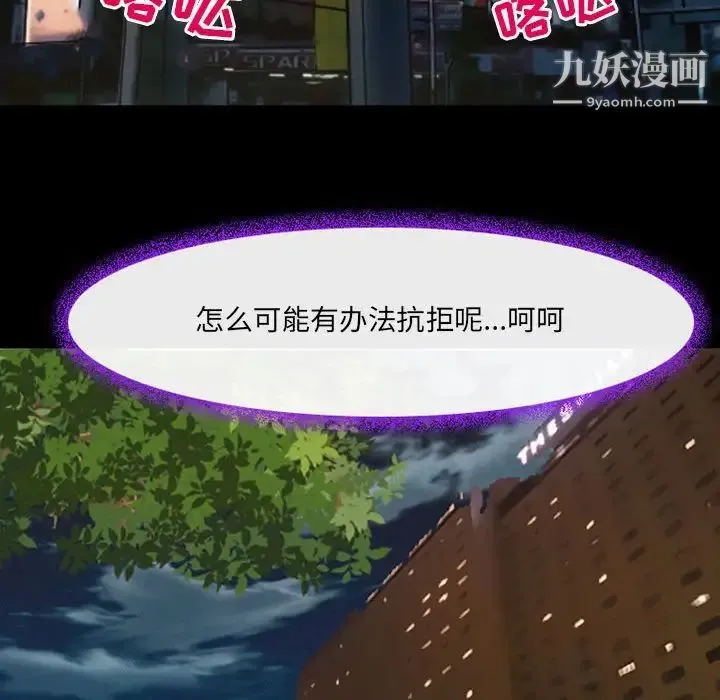 耳畔的神音 第15话 第25页