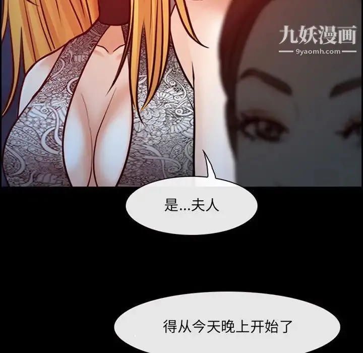 耳畔的神音 第15话 第134页