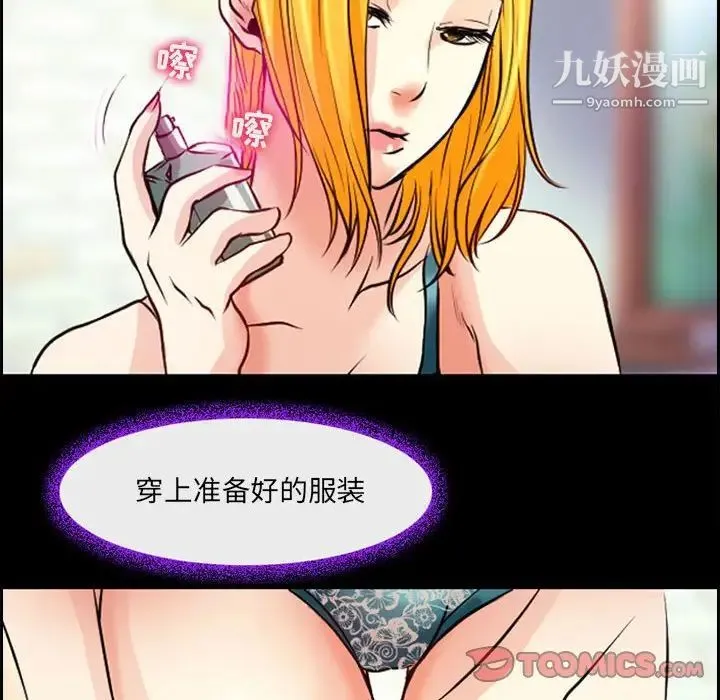 耳畔的神音 第15话 第63页