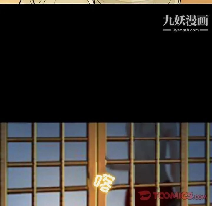 耳畔的神音 第15话 第9页