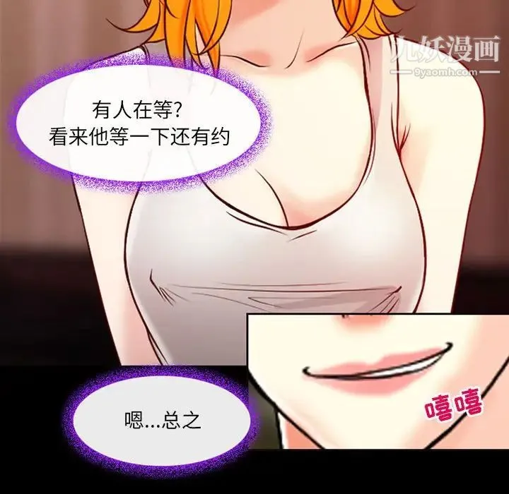 耳畔的神音 第15话 第42页