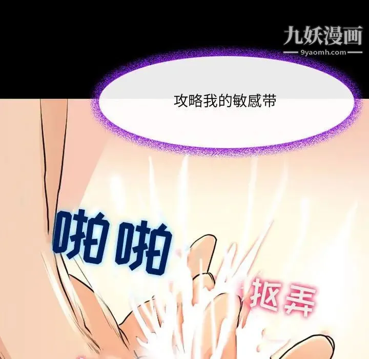 耳畔的神音 第15话 第73页