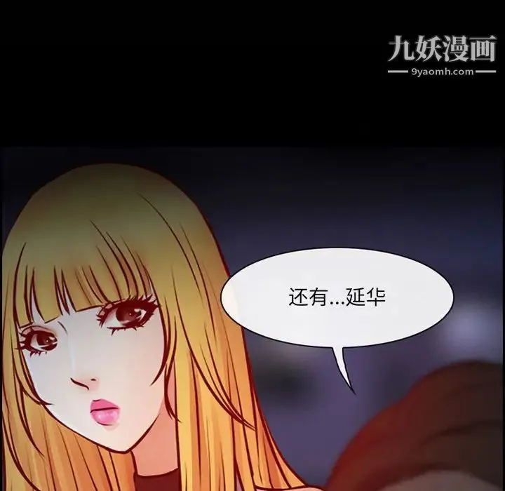 耳畔的神音 第15话 第133页