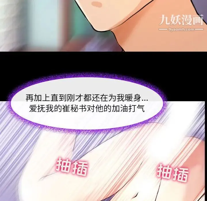 耳畔的神音 第15话 第108页