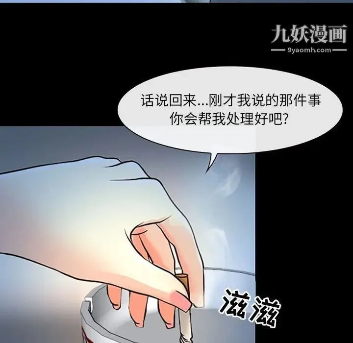 耳畔的神音 第15话 第130页