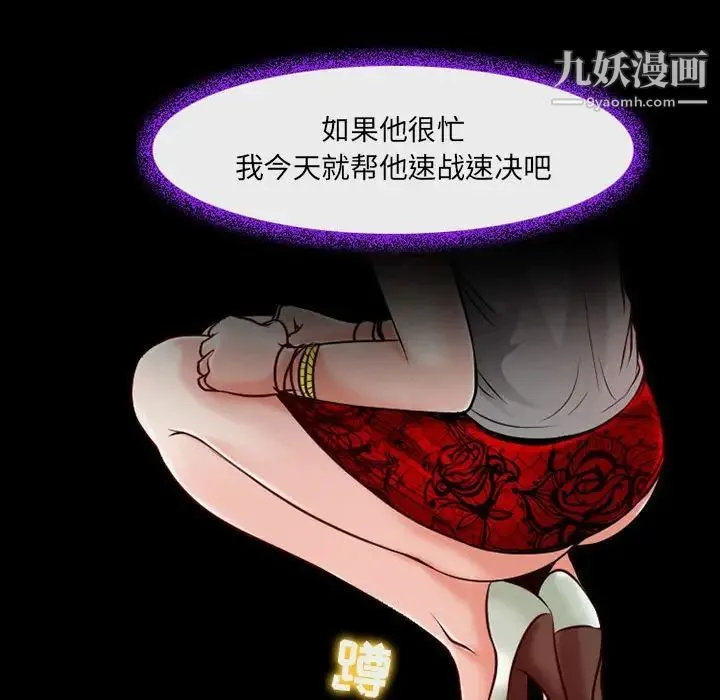 耳畔的神音 第15话 第43页