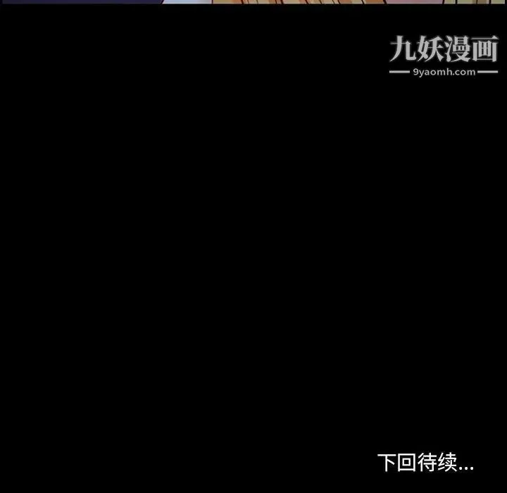 耳畔的神音 第15话 第137页