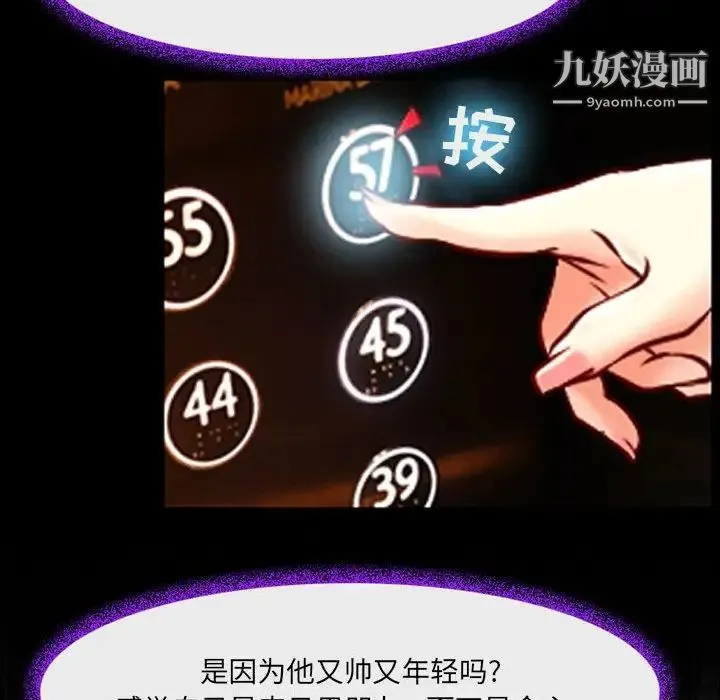 耳畔的神音 第15话 第28页