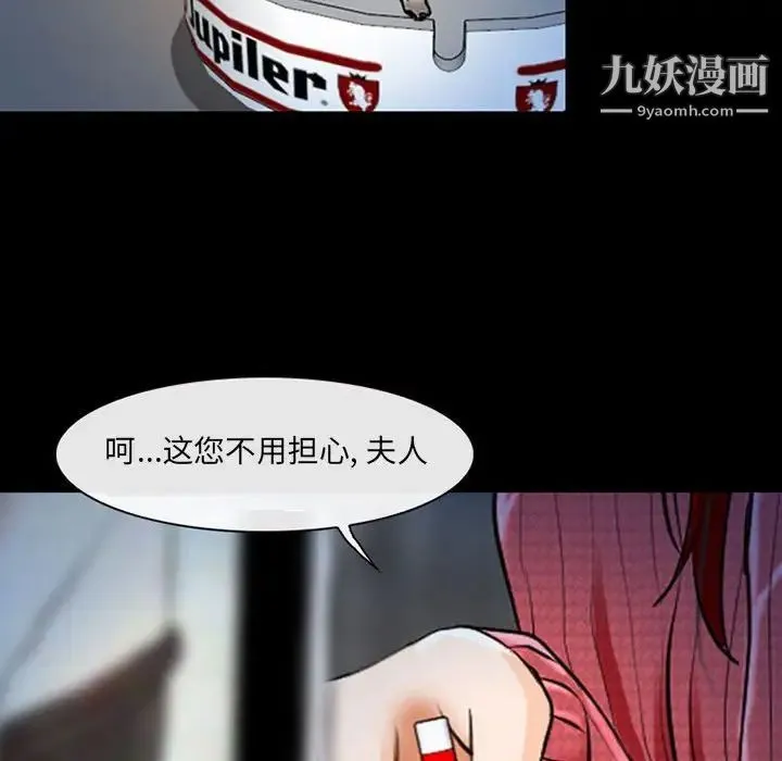 耳畔的神音 第15话 第131页