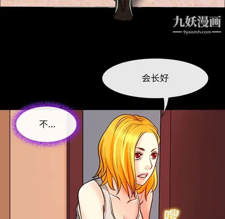 耳畔的神音 第15话 第31页