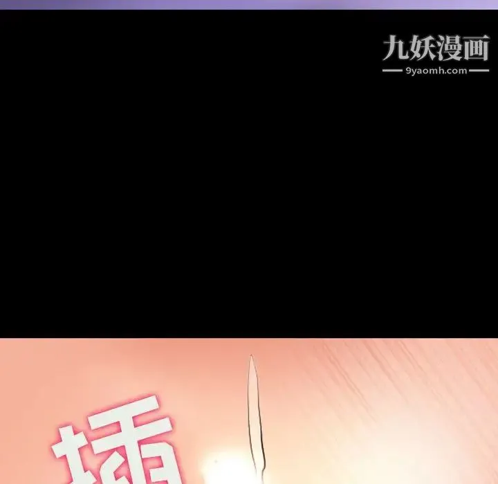耳畔的神音 第15话 第101页