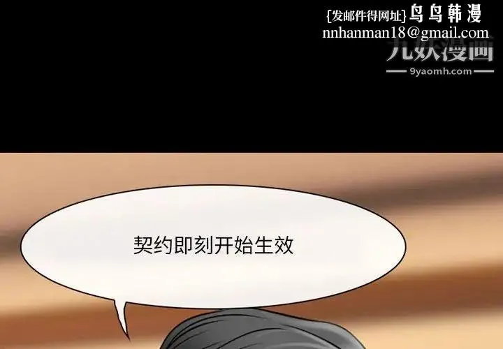 耳畔的神音 第15话 第1页