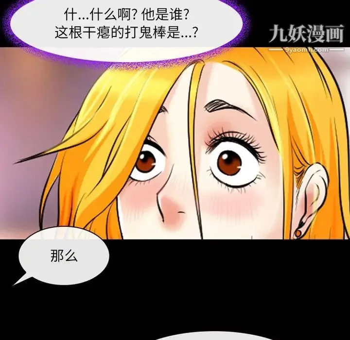 耳畔的神音 第15话 第55页