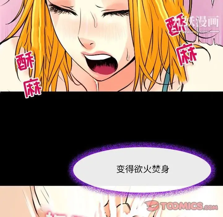 耳畔的神音 第15话 第75页