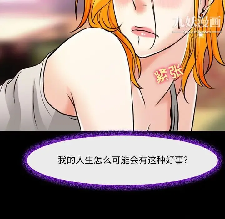 耳畔的神音 第15话 第59页