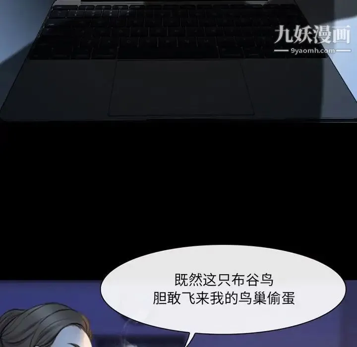 耳畔的神音 第15话 第127页