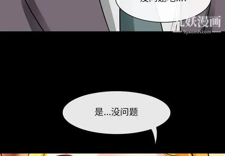 耳畔的神音 第15话 第4页