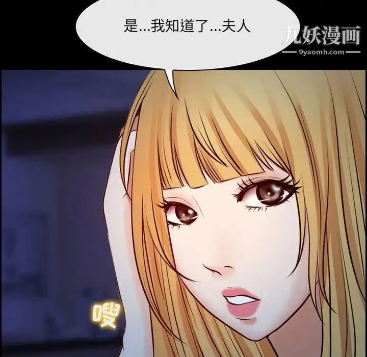 耳畔的神音 第15话 第136页