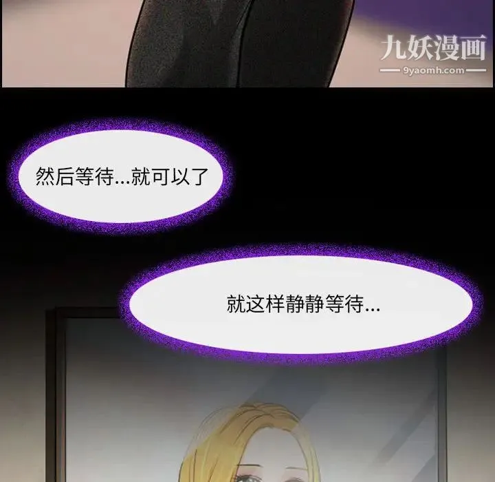 耳畔的神音 第15话 第65页