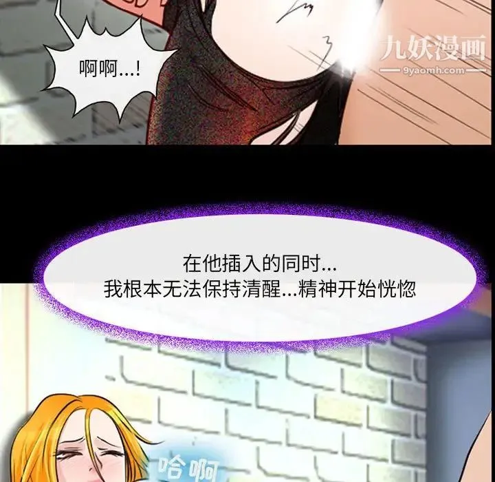 耳畔的神音 第15话 第83页