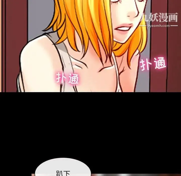 耳畔的神音 第15话 第37页