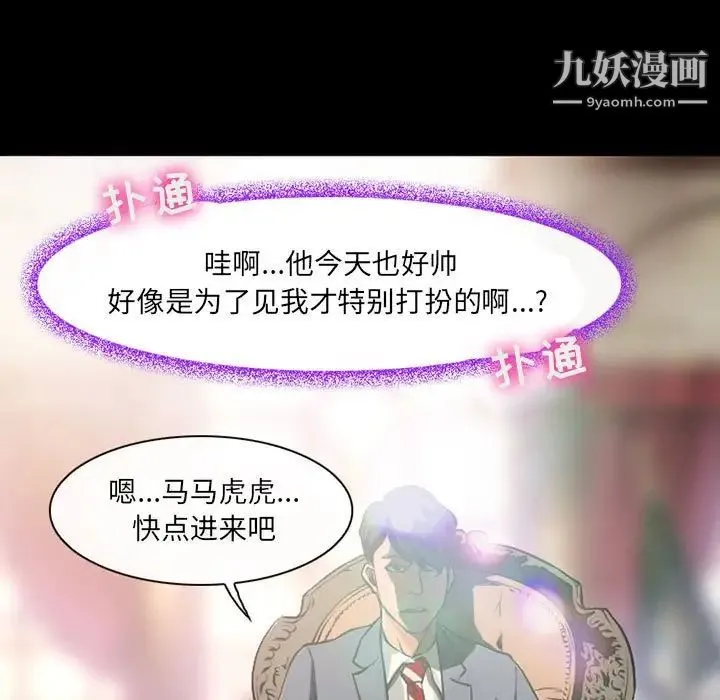 耳畔的神音 第15话 第34页