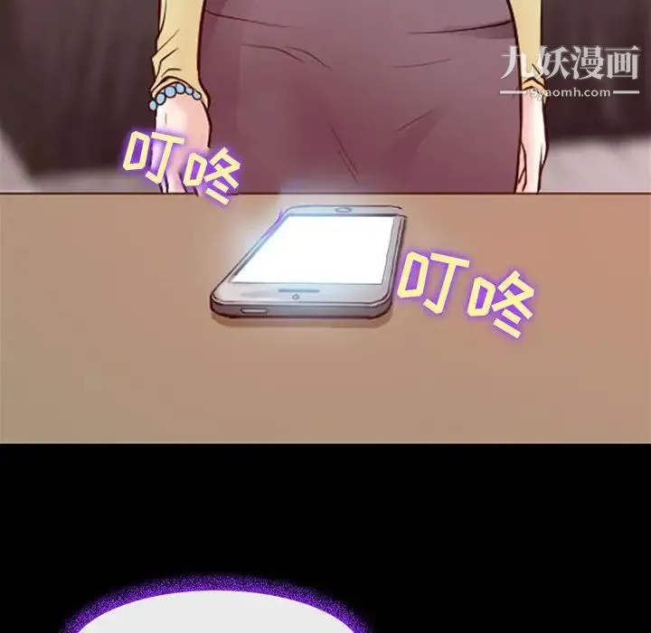 耳畔的神音 第15话 第19页