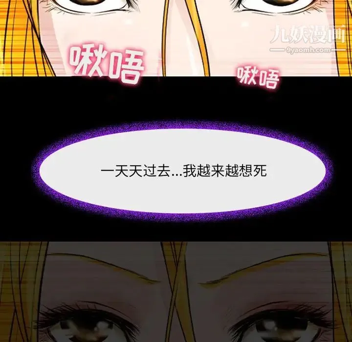 耳畔的神音 第15话 第119页