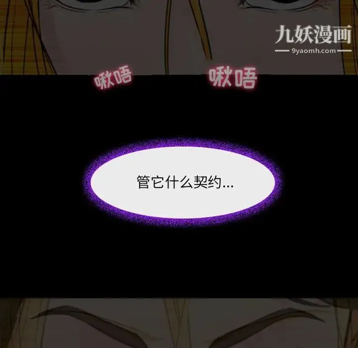 耳畔的神音 第15话 第120页