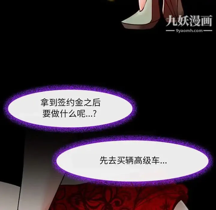 耳畔的神音 第15话 第44页