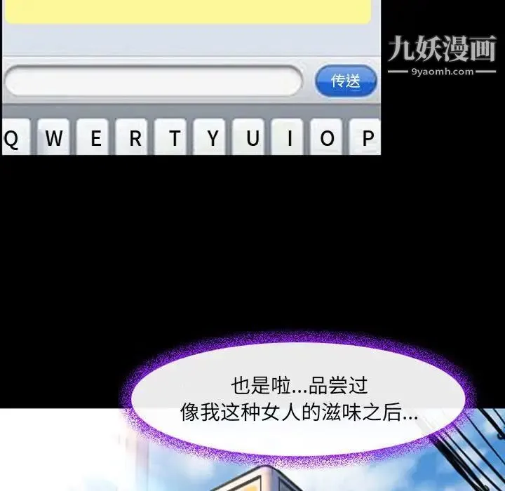 耳畔的神音 第15话 第23页