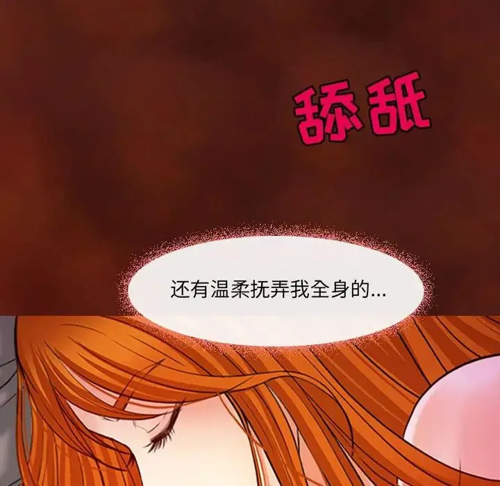 耳畔的神音 第6话 第65页