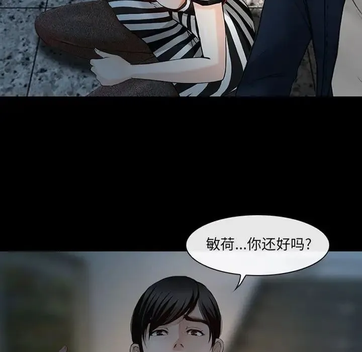 耳畔的神音 第6话 第44页
