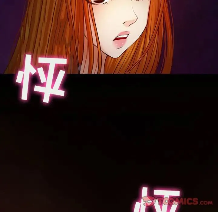 耳畔的神音 第6话 第110页