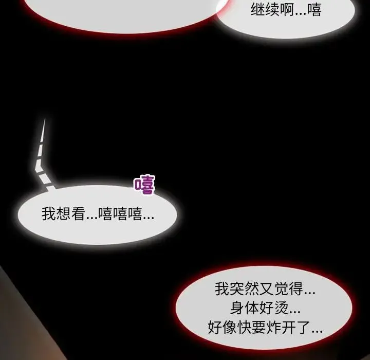 耳畔的神音 第6话 第20页