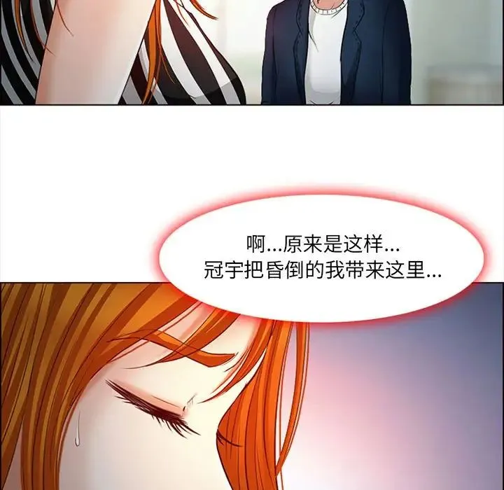 耳畔的神音 第6话 第84页