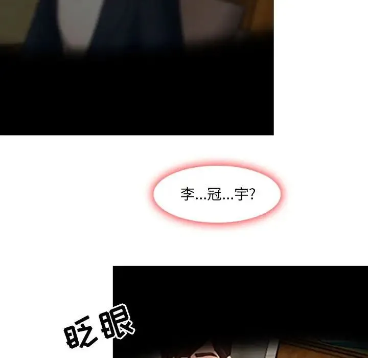 耳畔的神音 第6话 第79页