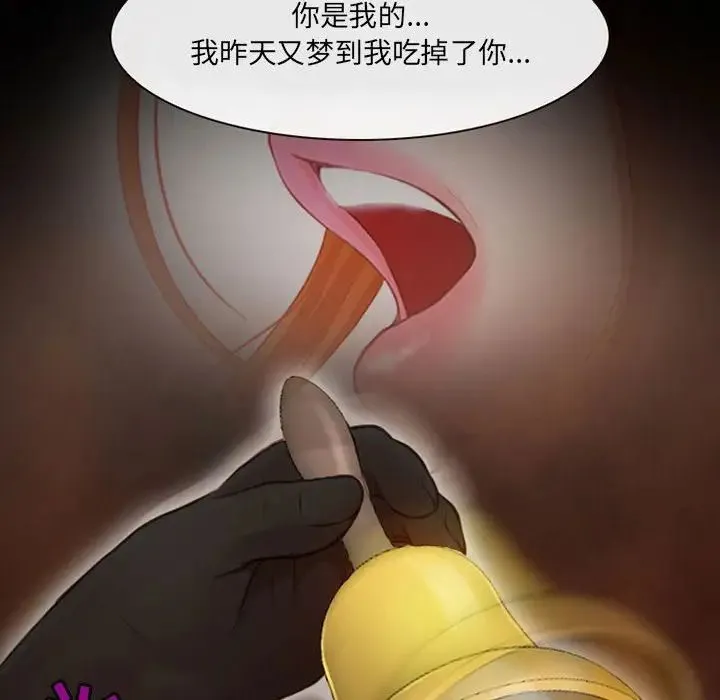 耳畔的神音 第6话 第17页