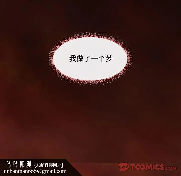 耳畔的神音 第6话 第58页