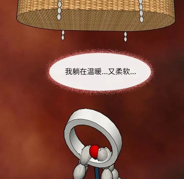 耳畔的神音 第6话 第60页