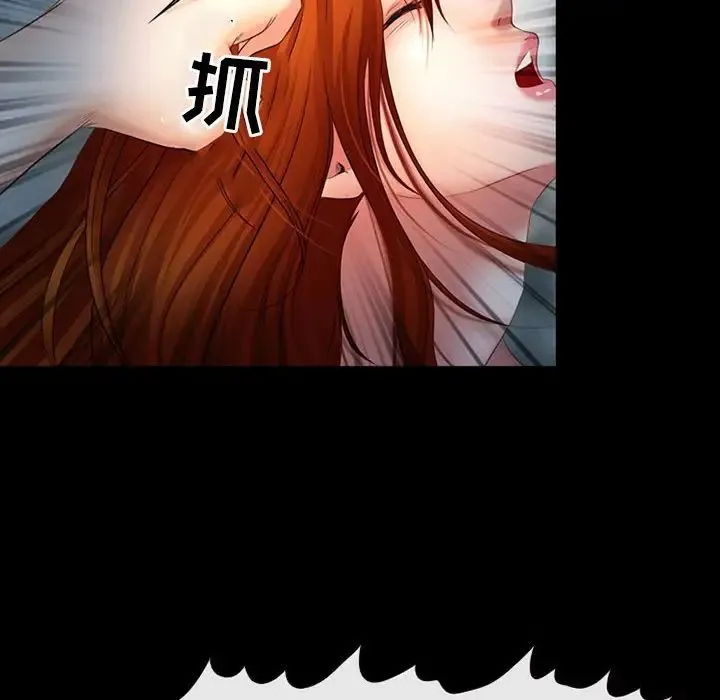 耳畔的神音 第6话 第31页