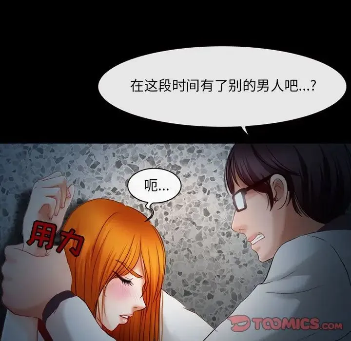 耳畔的神音 第6话 第10页