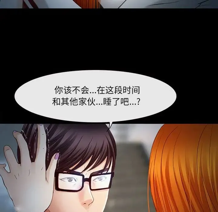 耳畔的神音 第6话 第11页