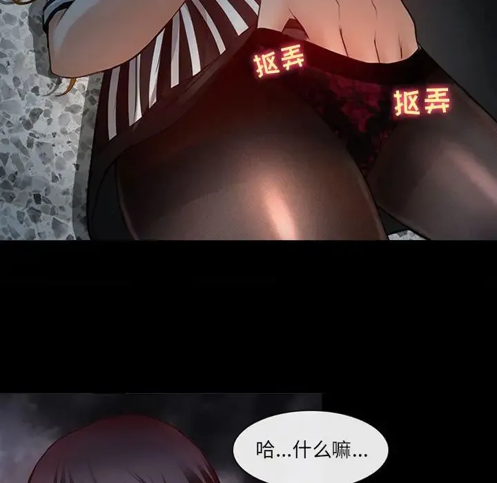 耳畔的神音 第6话 第25页