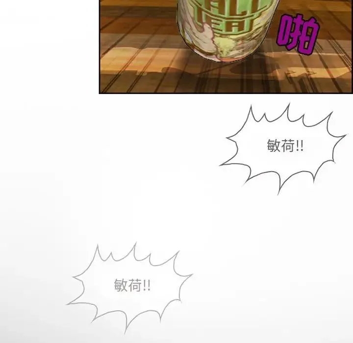 耳畔的神音 第6话 第55页