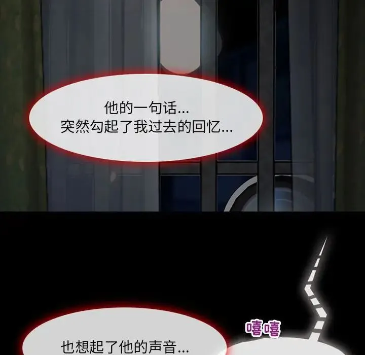 耳畔的神音 第6话 第19页